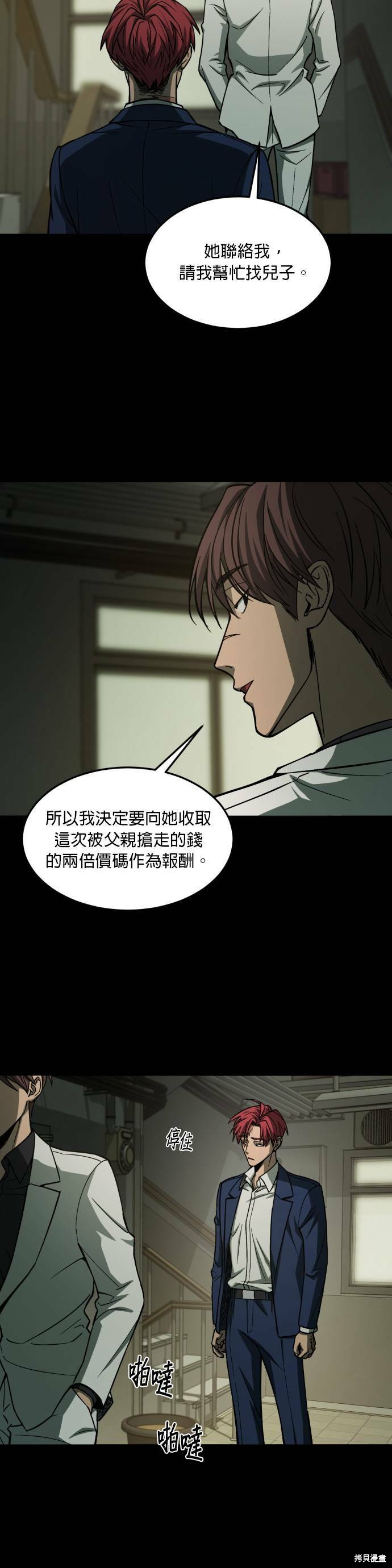 《GET BACK》漫画最新章节第2季18话免费下拉式在线观看章节第【5】张图片