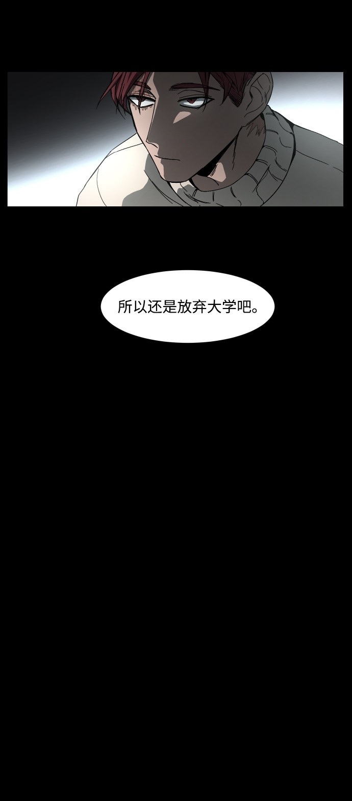 《GET BACK》漫画最新章节第16话免费下拉式在线观看章节第【52】张图片