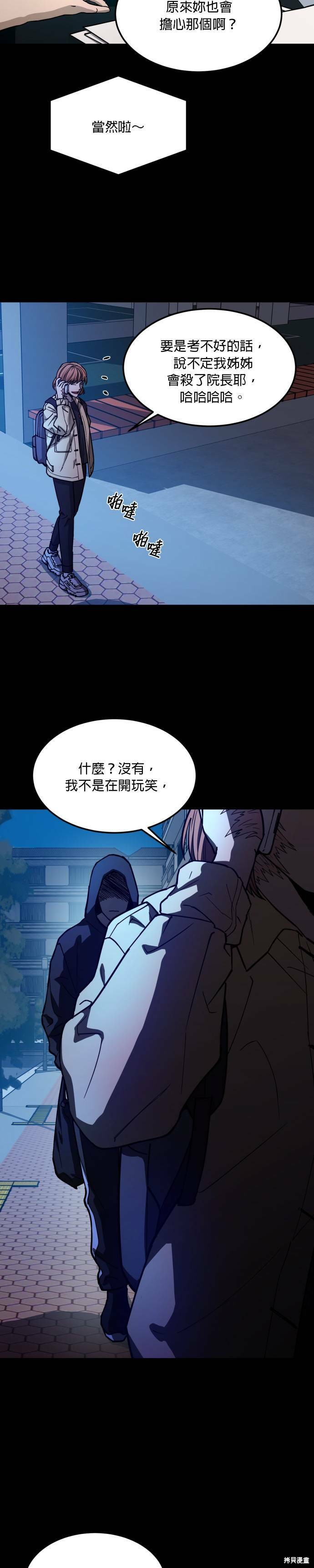 《GET BACK》漫画最新章节第2季13话免费下拉式在线观看章节第【30】张图片