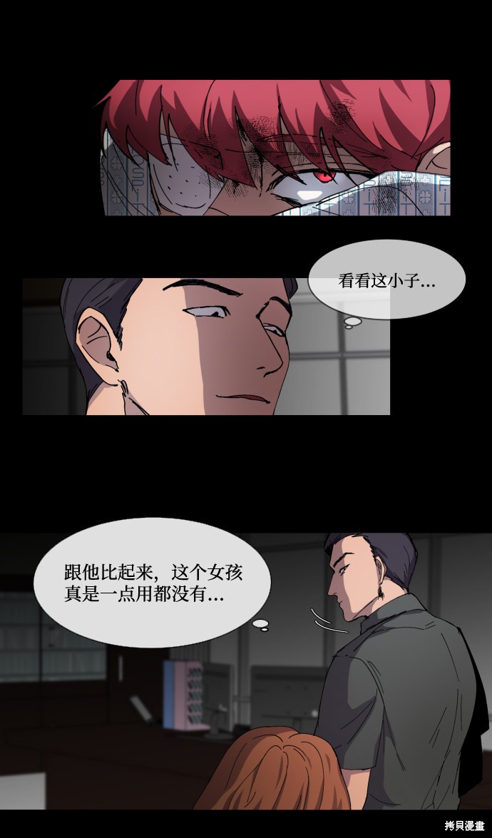 《GET BACK》漫画最新章节第2话免费下拉式在线观看章节第【24】张图片