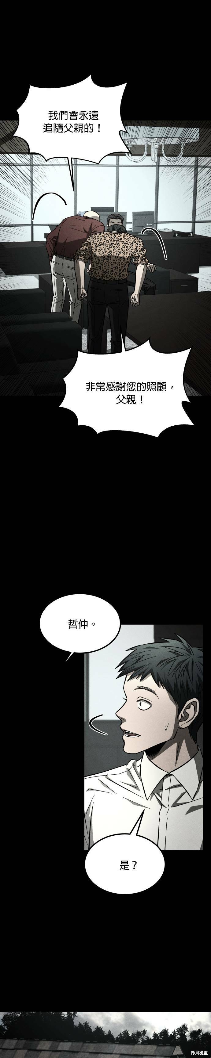 《GET BACK》漫画最新章节第2季30话免费下拉式在线观看章节第【25】张图片