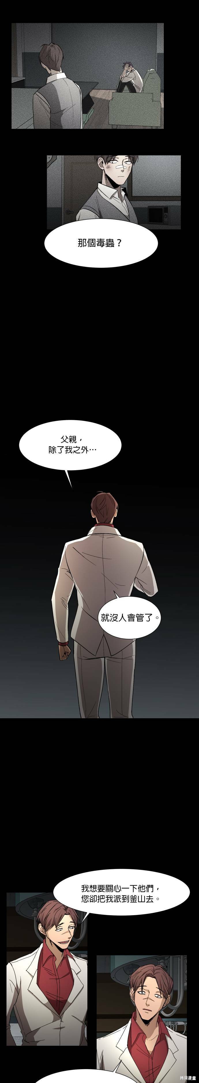 《GET BACK》漫画最新章节第18话免费下拉式在线观看章节第【19】张图片