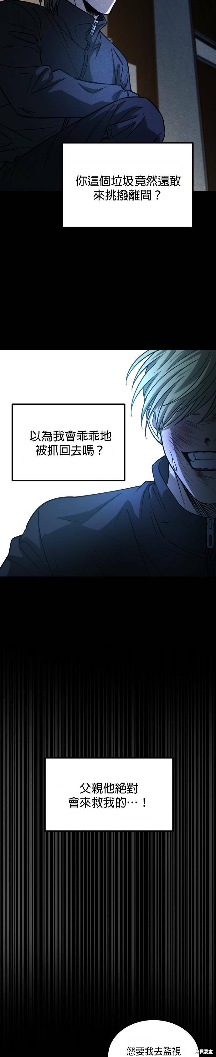 《GET BACK》漫画最新章节第2季39话免费下拉式在线观看章节第【11】张图片