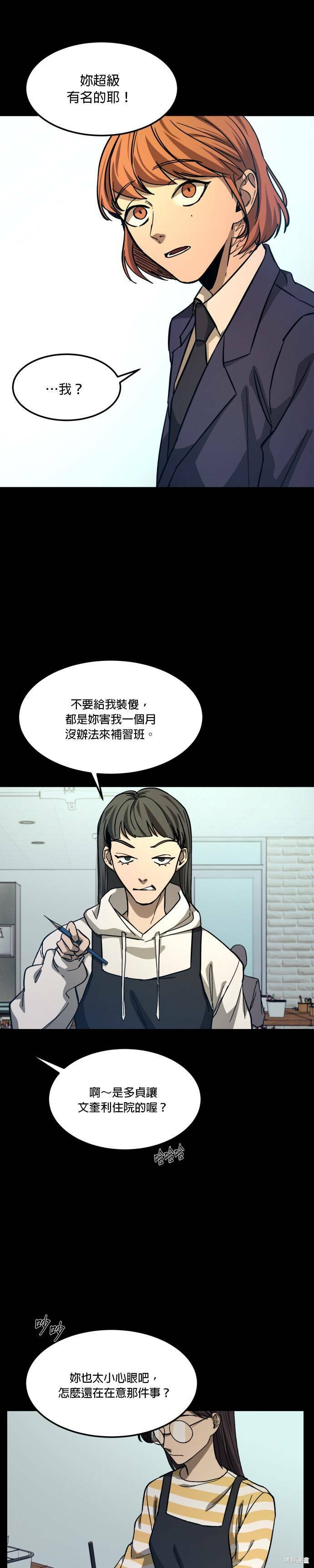 《GET BACK》漫画最新章节第2季06话免费下拉式在线观看章节第【4】张图片