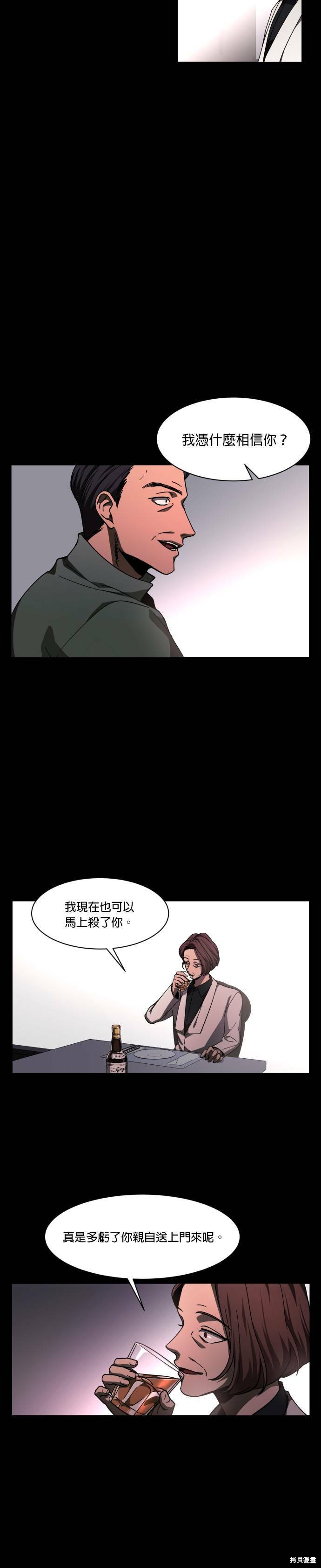 《GET BACK》漫画最新章节第37话免费下拉式在线观看章节第【22】张图片