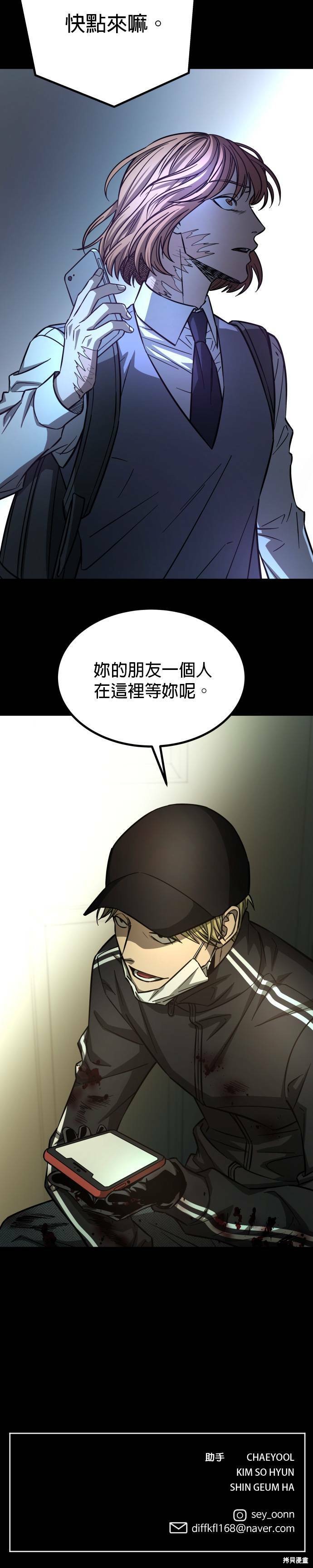 《GET BACK》漫画最新章节第2季34话免费下拉式在线观看章节第【32】张图片