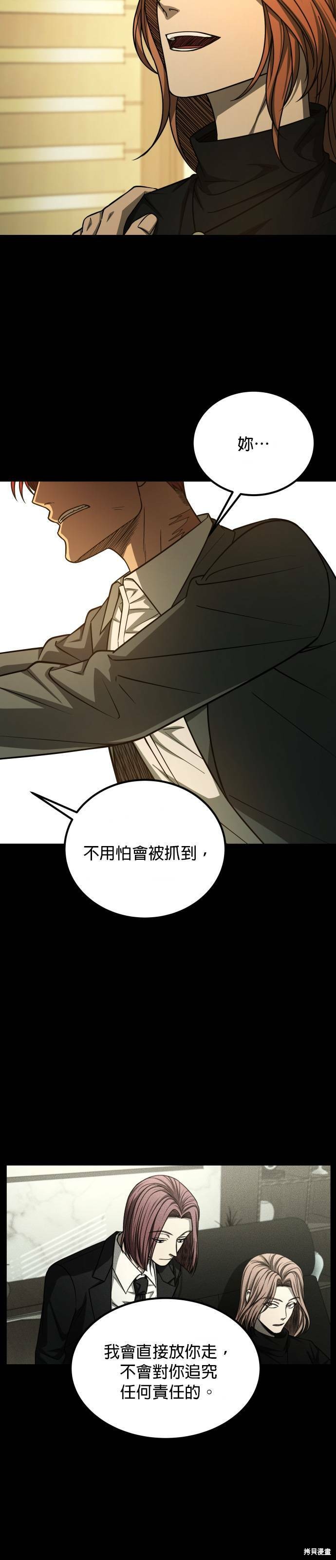 《GET BACK》漫画最新章节第2季42话免费下拉式在线观看章节第【12】张图片