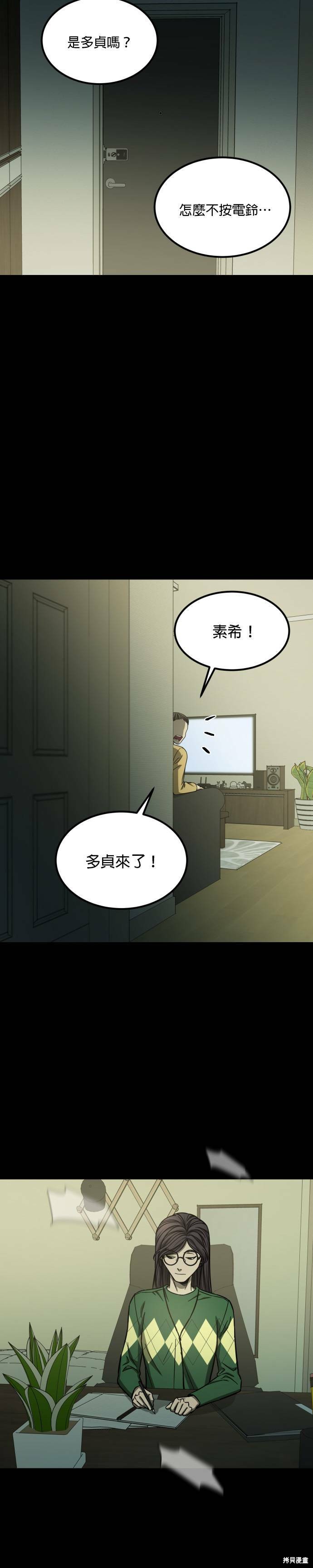 《GET BACK》漫画最新章节第2季34话免费下拉式在线观看章节第【14】张图片