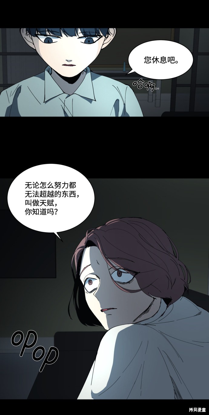 《GET BACK》漫画最新章节第2话免费下拉式在线观看章节第【37】张图片