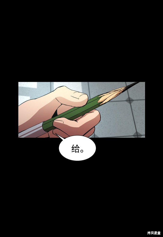 《GET BACK》漫画最新章节第15话免费下拉式在线观看章节第【38】张图片