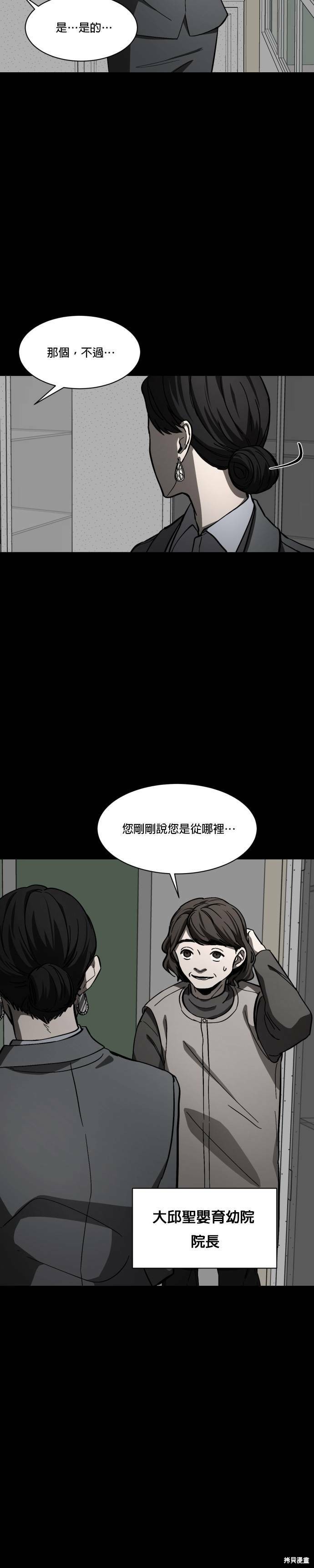 《GET BACK》漫画最新章节第2季01话免费下拉式在线观看章节第【20】张图片