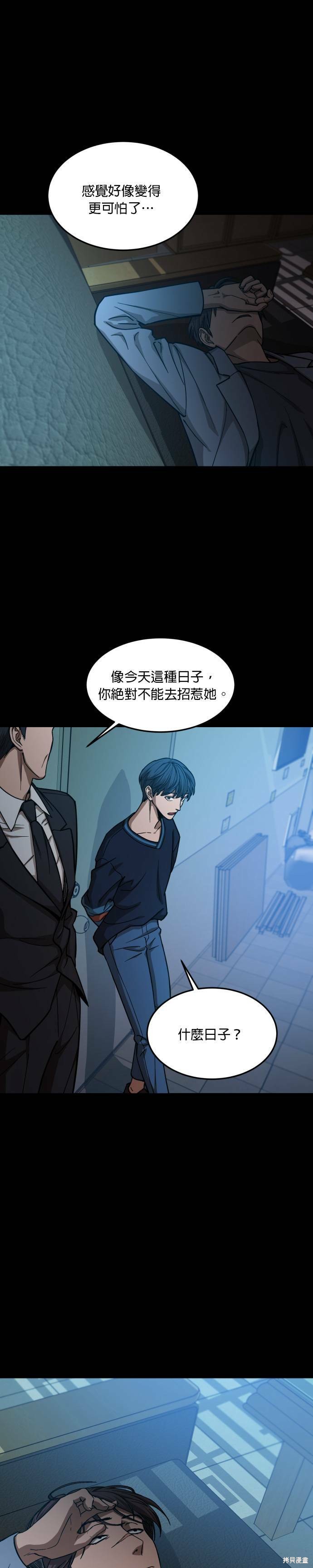 《GET BACK》漫画最新章节第2季15话免费下拉式在线观看章节第【11】张图片