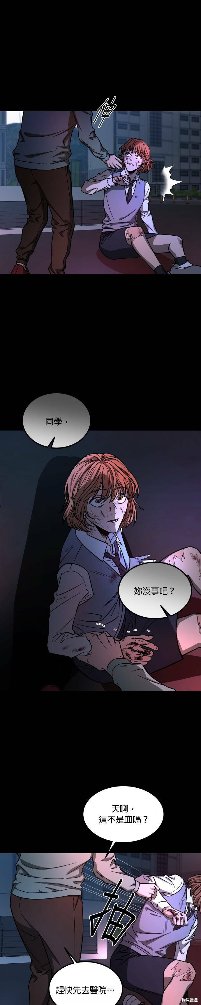 《GET BACK》漫画最新章节第2季36话免费下拉式在线观看章节第【20】张图片