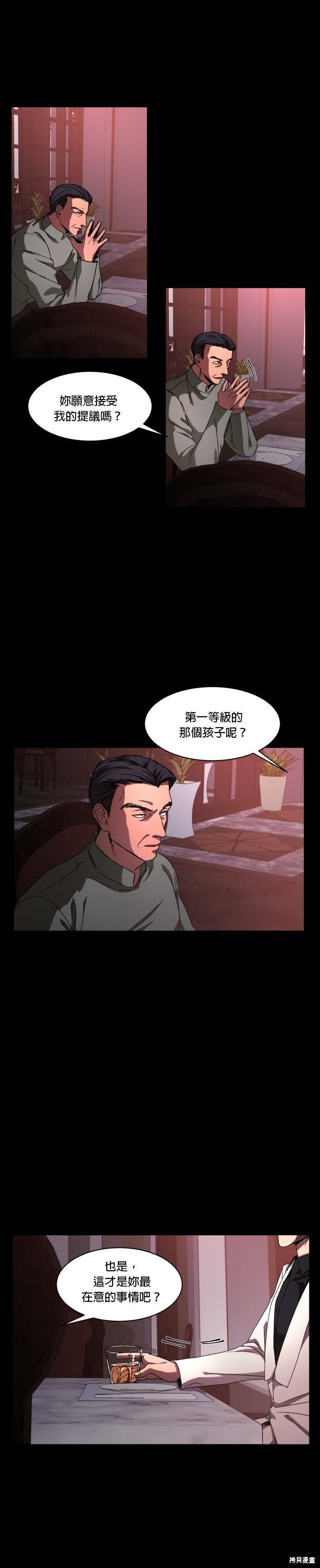 《GET BACK》漫画最新章节第38话免费下拉式在线观看章节第【13】张图片