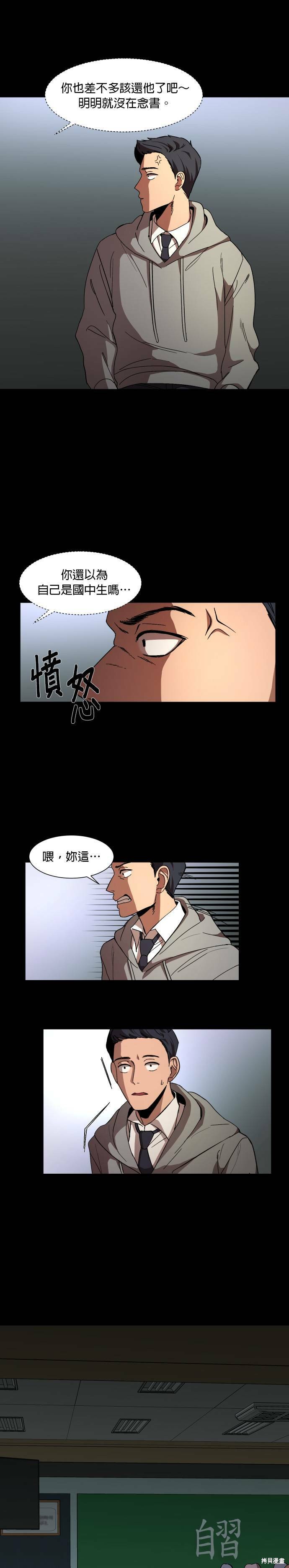 《GET BACK》漫画最新章节第19话免费下拉式在线观看章节第【21】张图片