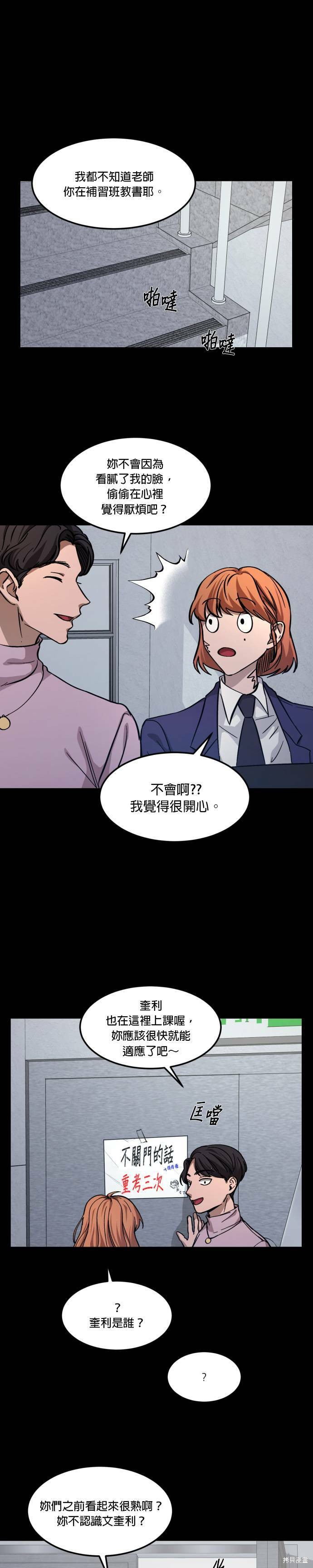 《GET BACK》漫画最新章节第2季05话免费下拉式在线观看章节第【27】张图片