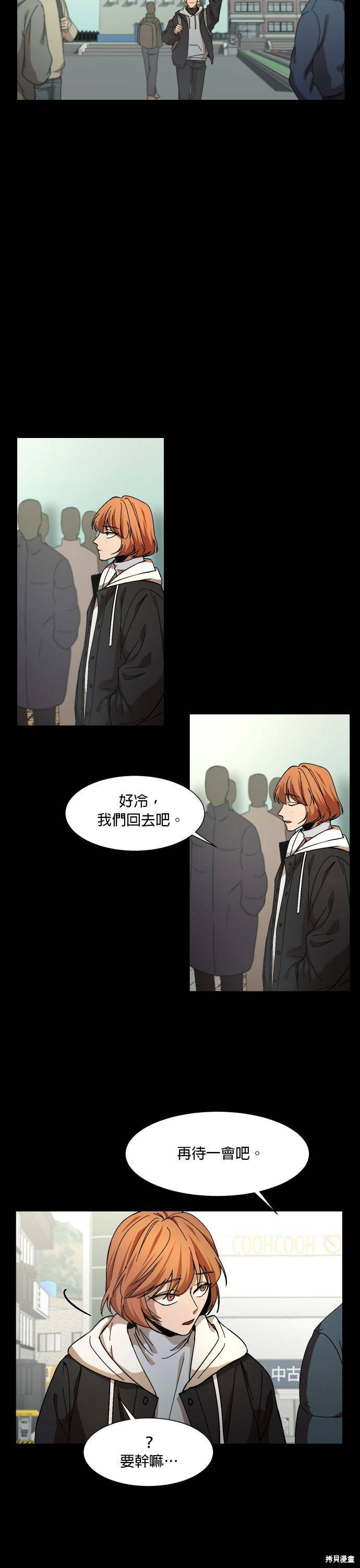 《GET BACK》漫画最新章节第34话免费下拉式在线观看章节第【11】张图片