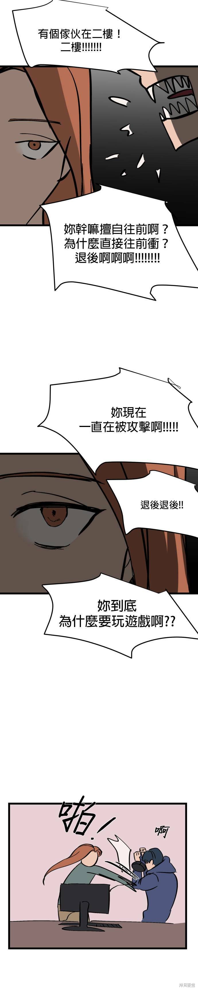 《GET BACK》漫画最新章节特别篇免费下拉式在线观看章节第【32】张图片