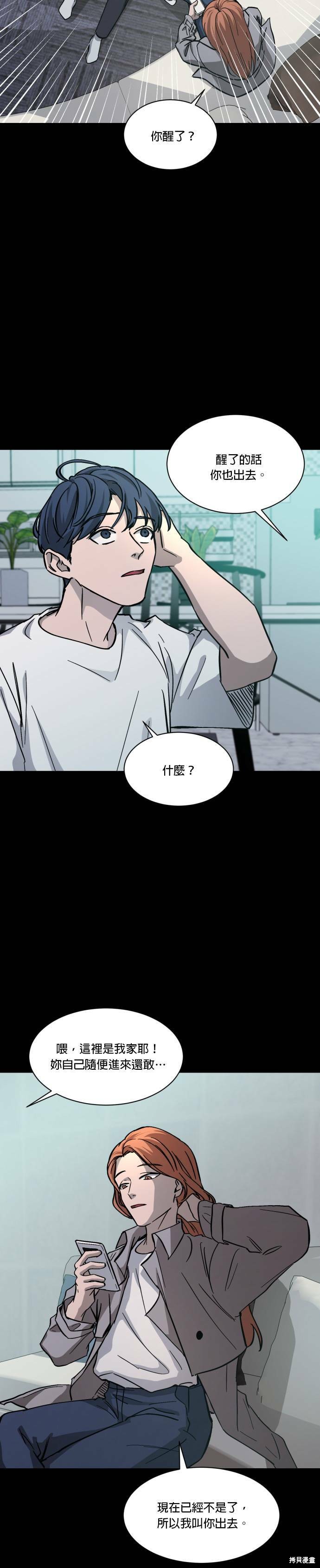 《GET BACK》漫画最新章节第2季04话免费下拉式在线观看章节第【29】张图片