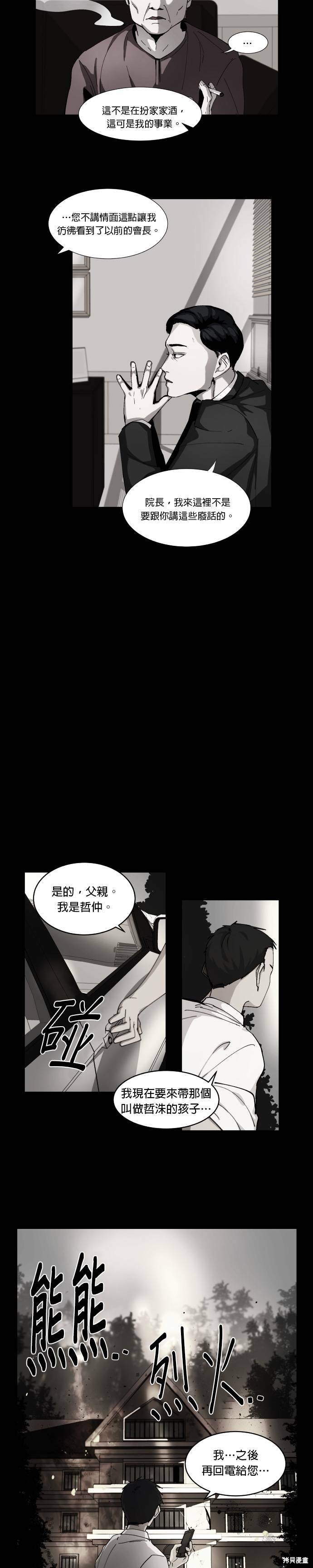 《GET BACK》漫画最新章节第2季01话免费下拉式在线观看章节第【2】张图片