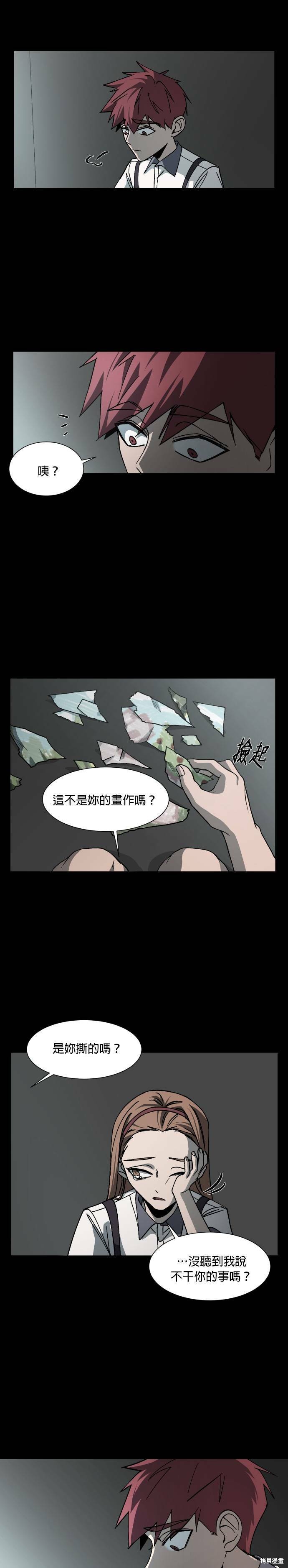 《GET BACK》漫画最新章节第31话免费下拉式在线观看章节第【9】张图片