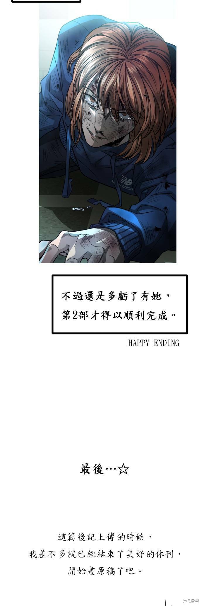 《GET BACK》漫画最新章节第2季后记免费下拉式在线观看章节第【22】张图片