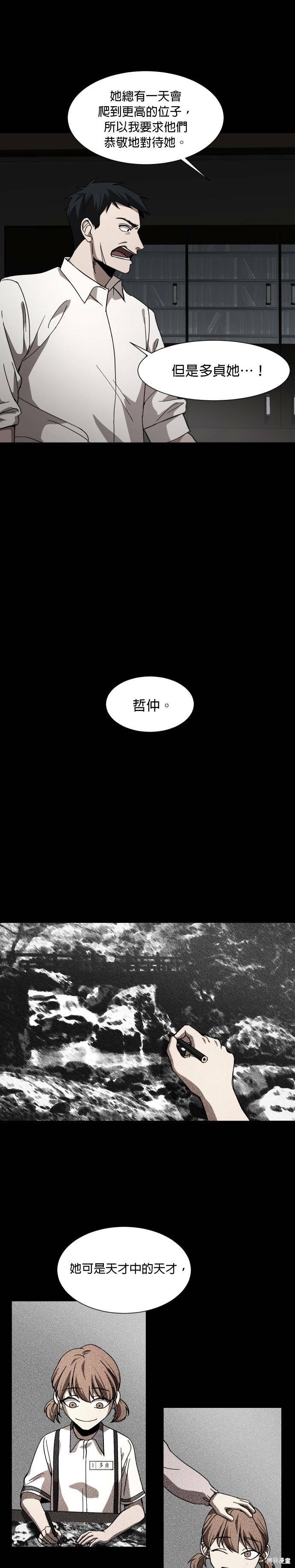 《GET BACK》漫画最新章节第24话免费下拉式在线观看章节第【9】张图片