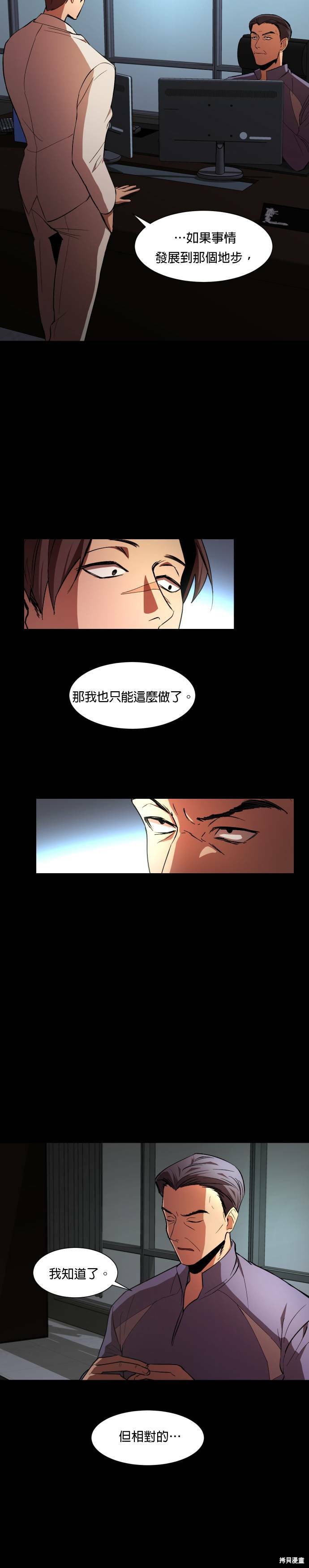 《GET BACK》漫画最新章节第19话免费下拉式在线观看章节第【3】张图片