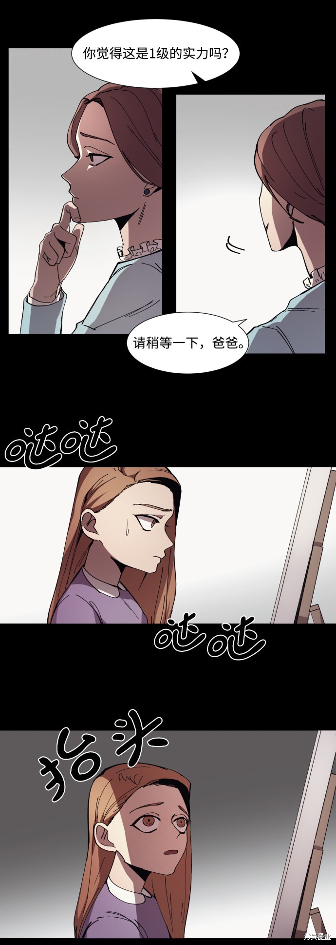 《GET BACK》漫画最新章节第8话免费下拉式在线观看章节第【8】张图片