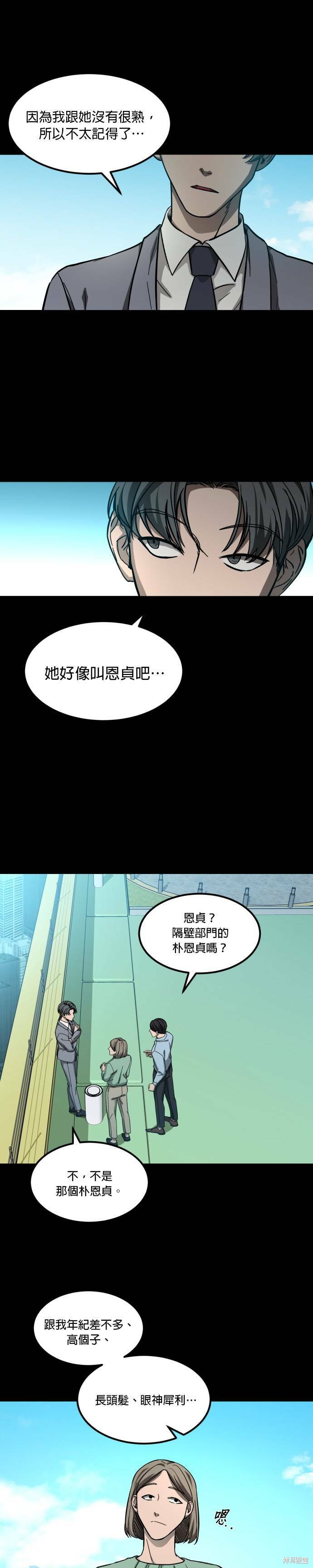 《GET BACK》漫画最新章节第2季09话免费下拉式在线观看章节第【6】张图片