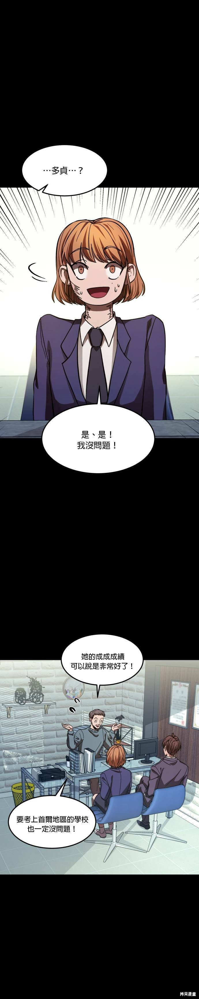 《GET BACK》漫画最新章节第2季05话免费下拉式在线观看章节第【20】张图片