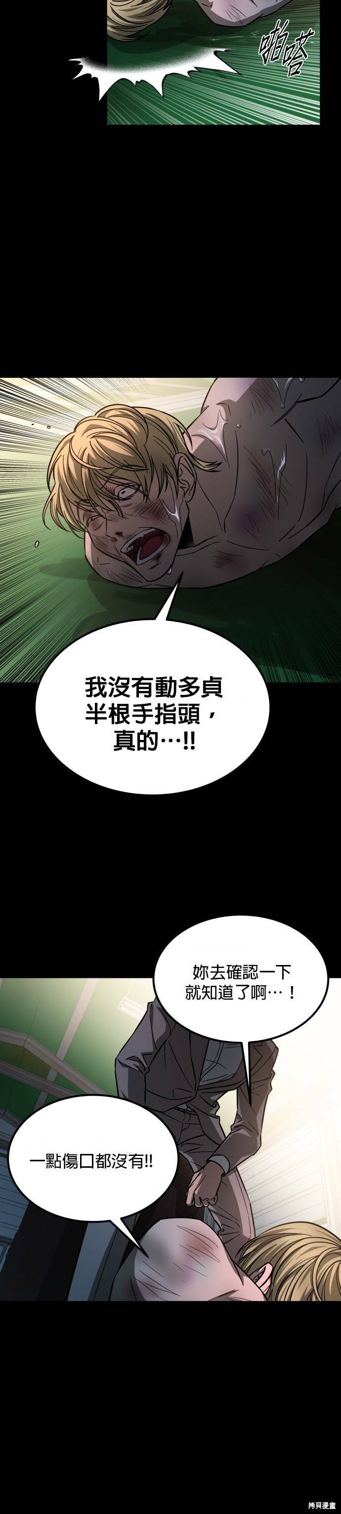 《GET BACK》漫画最新章节第2季39话免费下拉式在线观看章节第【24】张图片