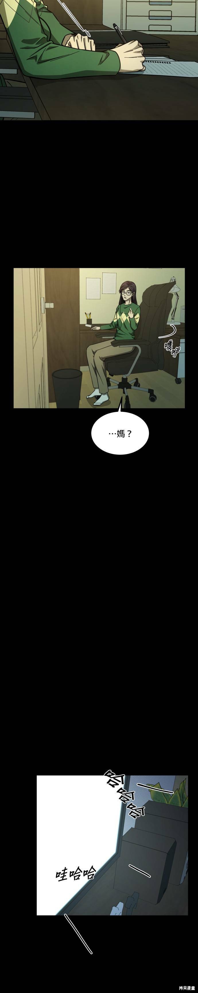 《GET BACK》漫画最新章节第2季34话免费下拉式在线观看章节第【17】张图片