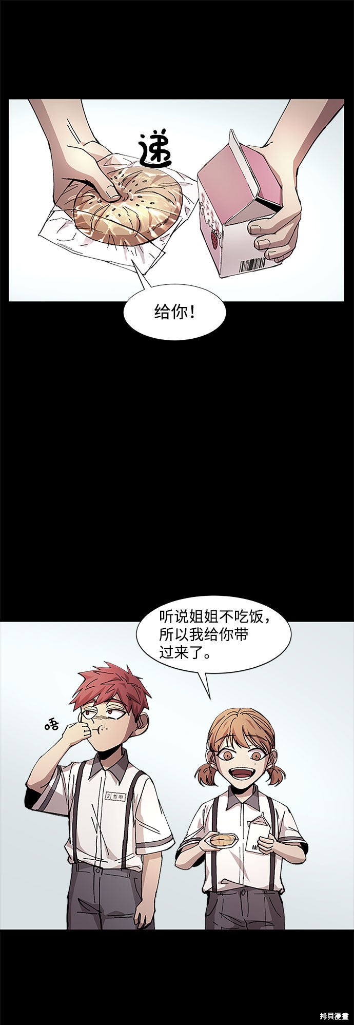 《GET BACK》漫画最新章节第12话免费下拉式在线观看章节第【40】张图片