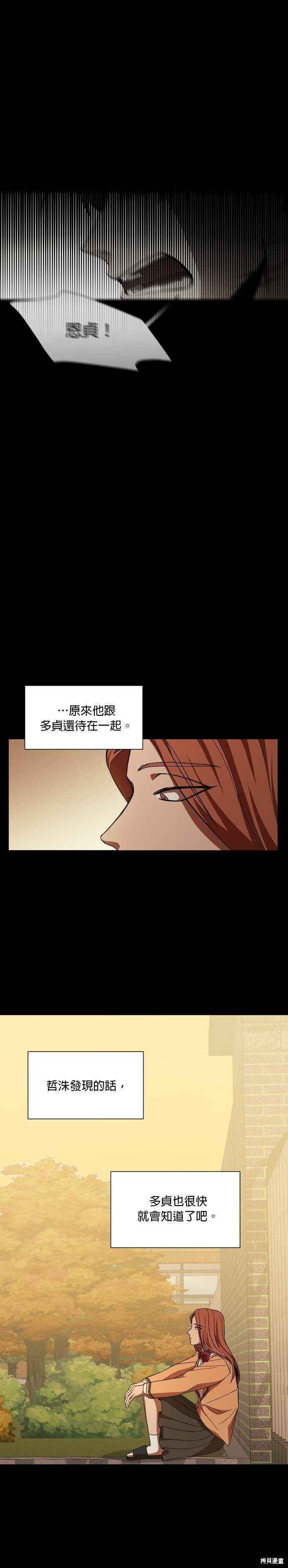 《GET BACK》漫画最新章节第29话免费下拉式在线观看章节第【5】张图片