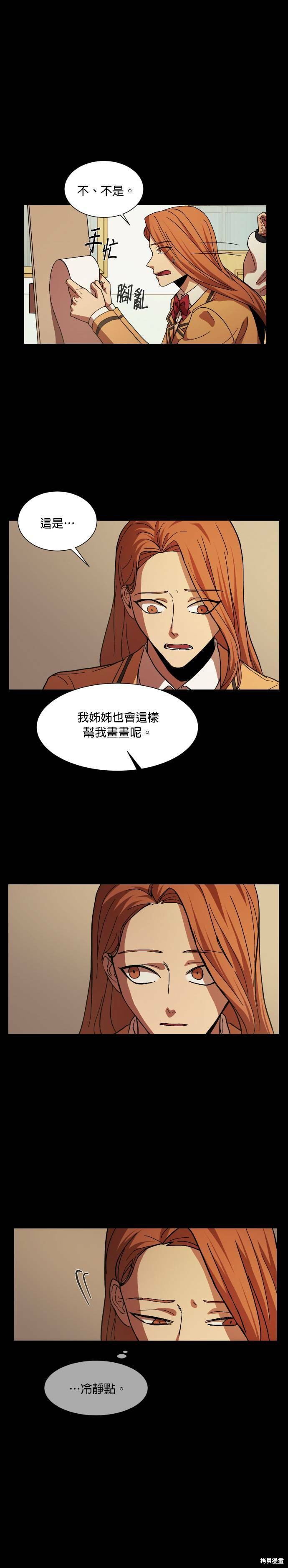 《GET BACK》漫画最新章节第28话免费下拉式在线观看章节第【12】张图片