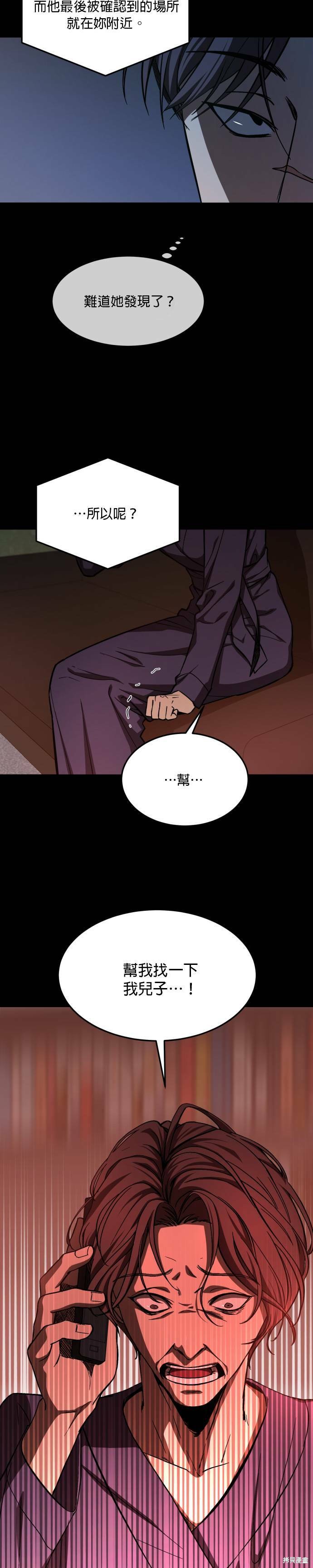 《GET BACK》漫画最新章节第2季16话免费下拉式在线观看章节第【2】张图片