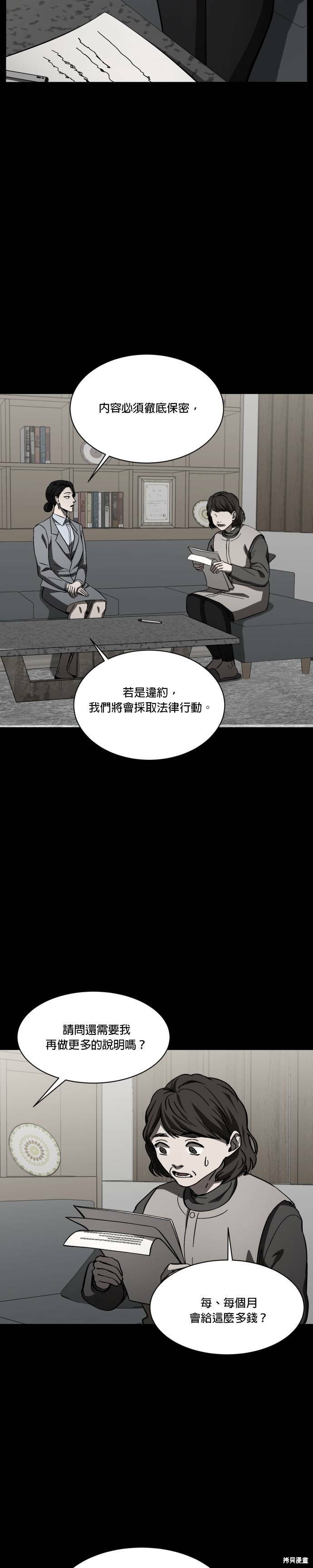 《GET BACK》漫画最新章节第2季01话免费下拉式在线观看章节第【22】张图片