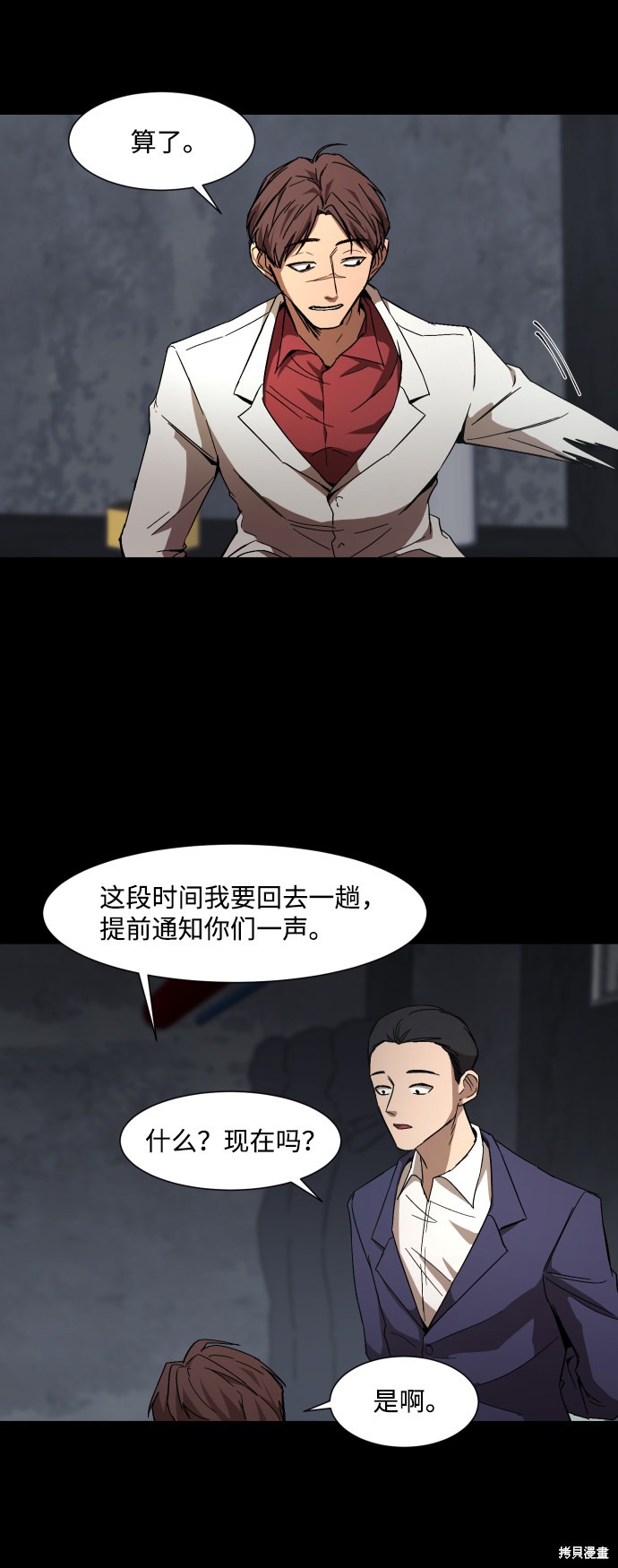 《GET BACK》漫画最新章节第16话免费下拉式在线观看章节第【9】张图片