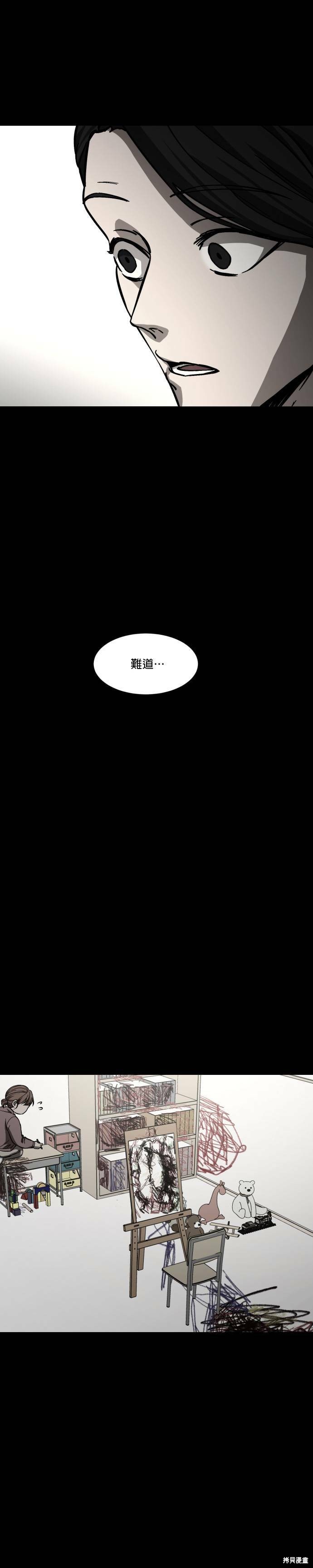 《GET BACK》漫画最新章节第2季02话免费下拉式在线观看章节第【29】张图片