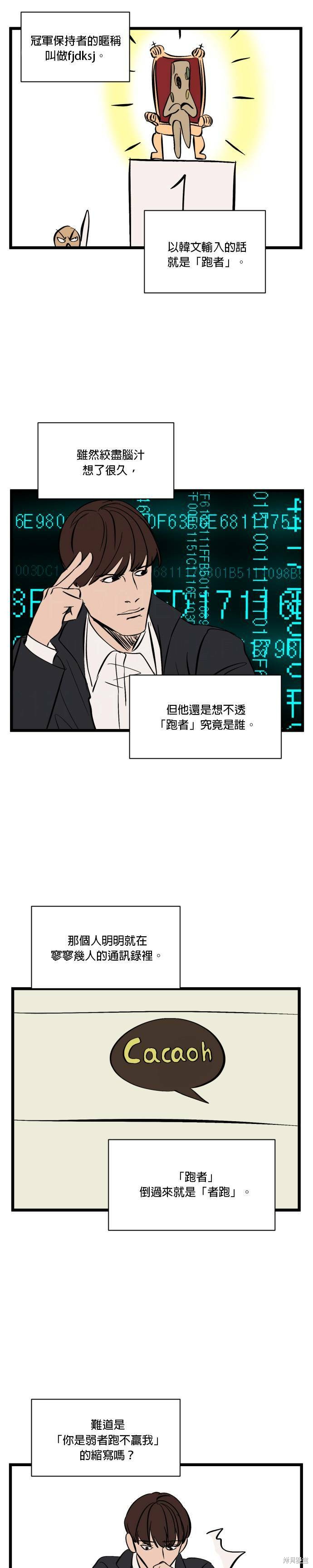 《GET BACK》漫画最新章节特别篇免费下拉式在线观看章节第【22】张图片