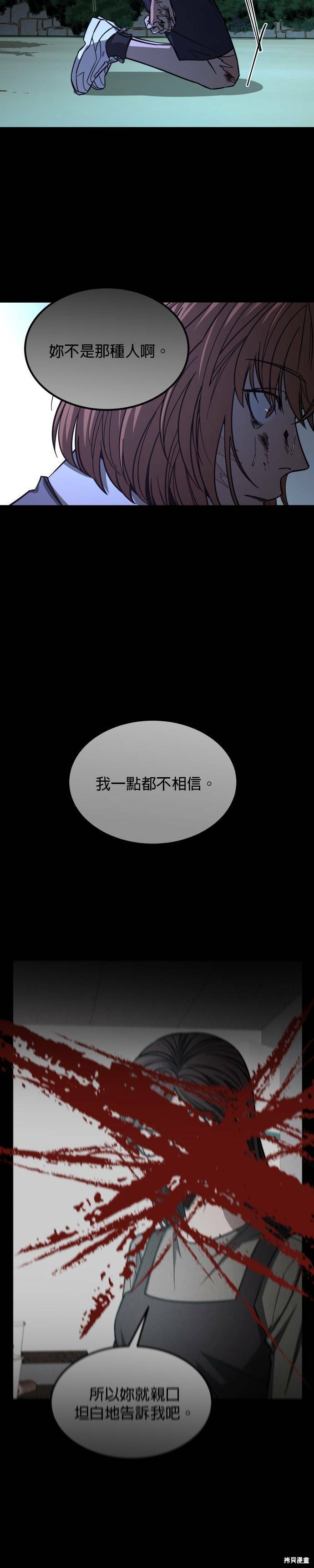 《GET BACK》漫画最新章节第2季36话免费下拉式在线观看章节第【12】张图片