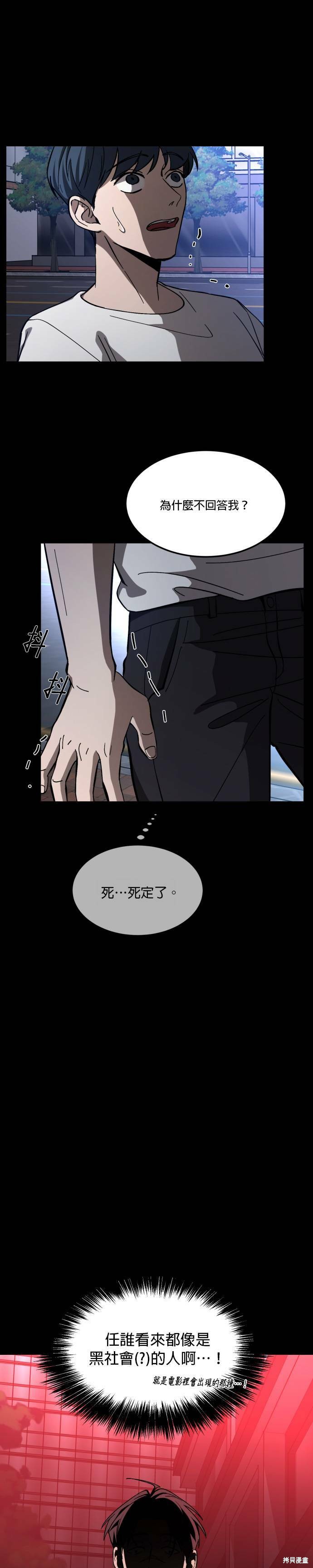 《GET BACK》漫画最新章节第2季05话免费下拉式在线观看章节第【5】张图片