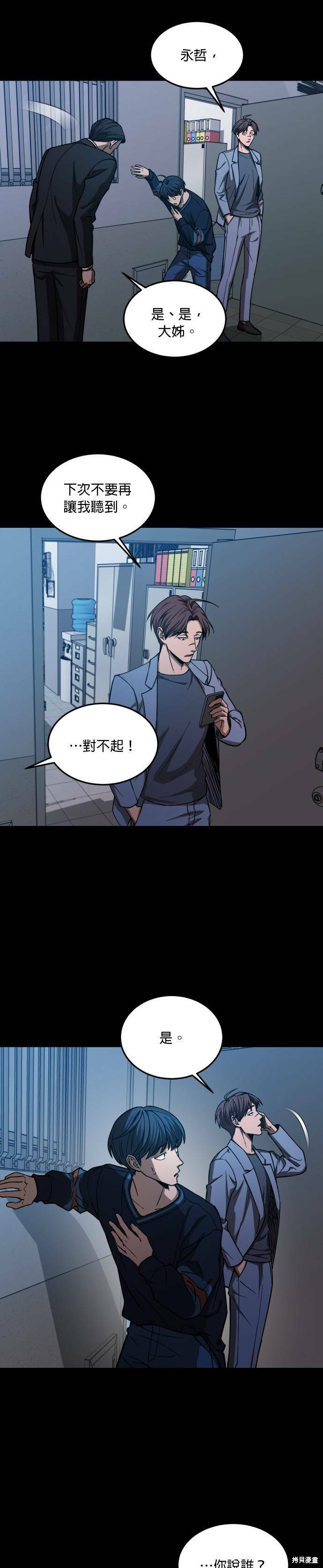 《GET BACK》漫画最新章节第2季15话免费下拉式在线观看章节第【22】张图片