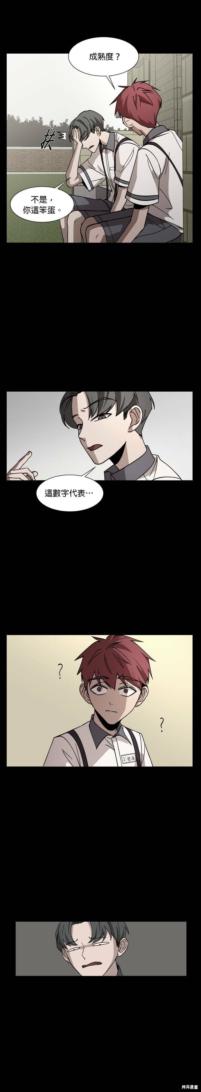 《GET BACK》漫画最新章节第30话免费下拉式在线观看章节第【20】张图片