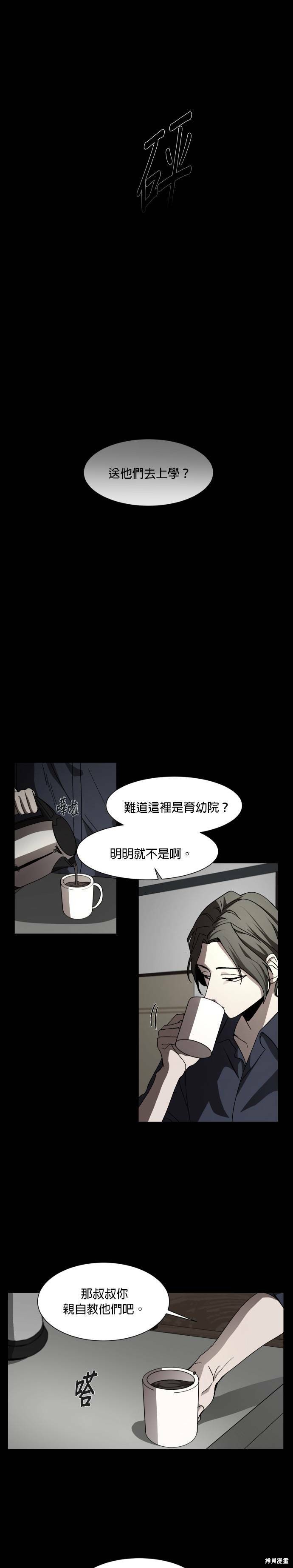 《GET BACK》漫画最新章节第23话免费下拉式在线观看章节第【2】张图片