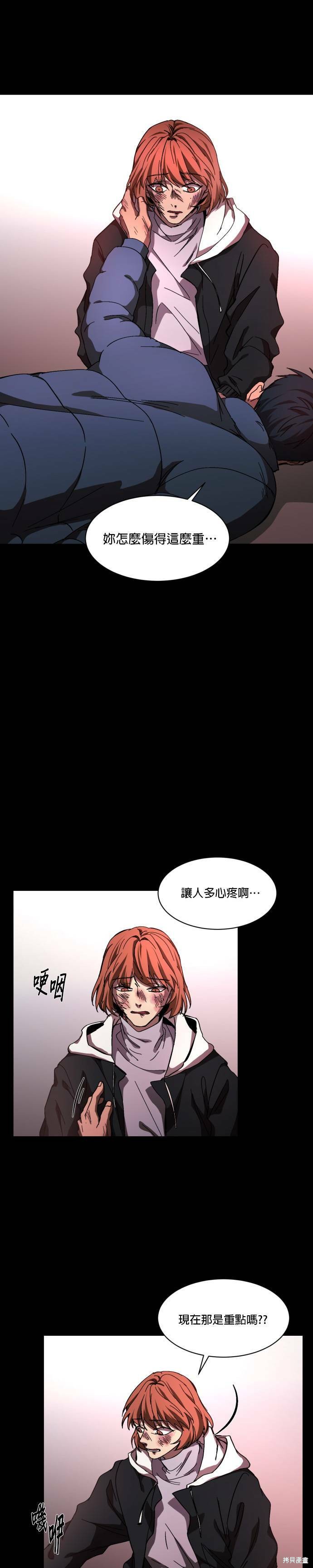 《GET BACK》漫画最新章节第39话免费下拉式在线观看章节第【29】张图片