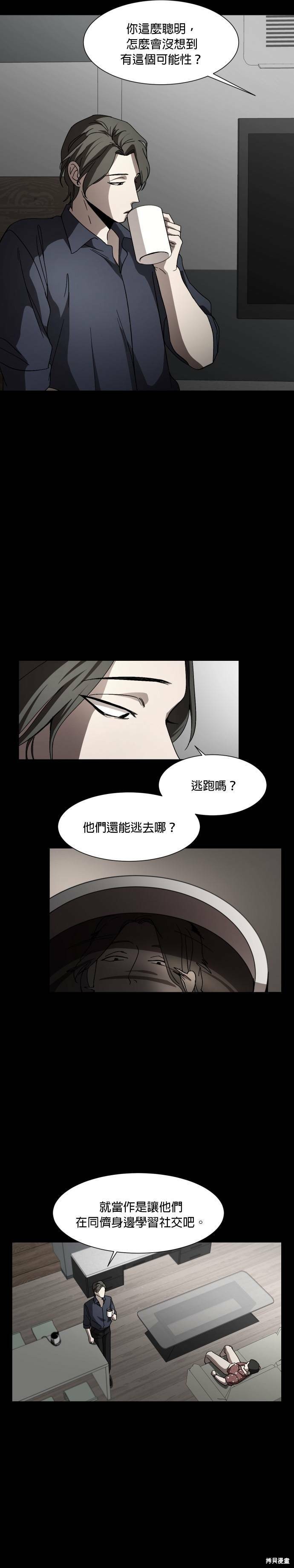 《GET BACK》漫画最新章节第23话免费下拉式在线观看章节第【4】张图片