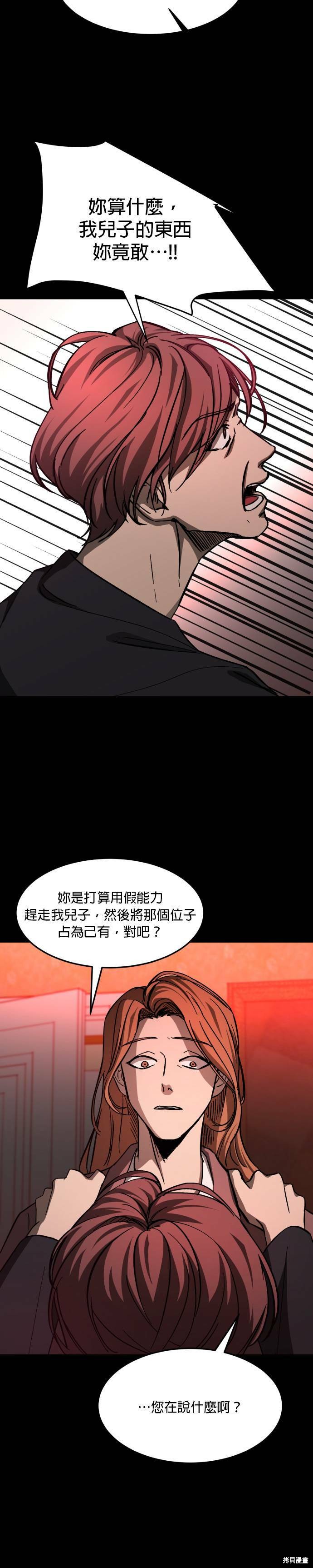 《GET BACK》漫画最新章节第2季08话免费下拉式在线观看章节第【24】张图片