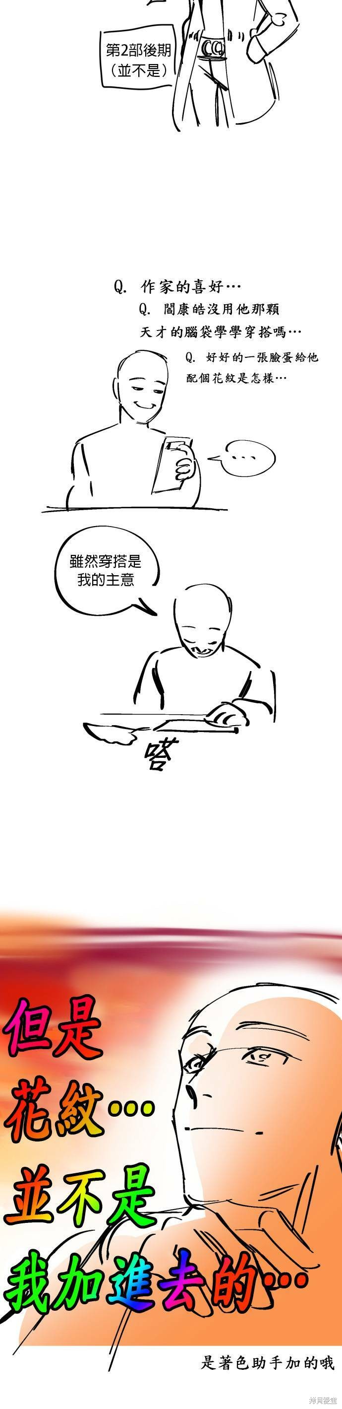 《GET BACK》漫画最新章节第2季后记免费下拉式在线观看章节第【10】张图片